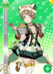  blush book brown_eyes brown_hair cap character_name jacket long_hair love_live!_school_idol_festival love_live!_school_idol_project minami_kotori scholar 