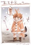  1girl :3 animal_ears blush boots brown_eyes brown_hair coat commentary_request dated dhole_(kemono_friends) eyebrows_visible_through_hair kemono_friends nyororiso_(muyaa) signature tail tail_wagging translation_request visible_air winter winter_clothes winter_coat 