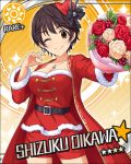  blush brown_eyes brown_hair character_name dress idolmaster idolmaster_cinderella_girls oikawa_shizuku short_hair smile stars 