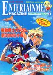  1990s_(style) 2girls absurdres aqua_eyes arm_up armor blue_eyes breastplate cover cover_page cropped_jacket cross_scar day eyebrows_visible_through_hair facial_scar fam fang fingerless_gloves gloves grin headband highres hikyou_tanken_fam_&amp;_ihrie ihrie long_hair magazine_cover multiple_girls official_art open_mouth pauldrons pelvic_curtain pointy_ears scan scar sheath sheathed short_hair short_sleeves shoulder_armor sky smile sword tail weapon wristband 