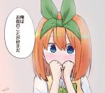  1girl bangs blue_eyes blush brown_background closed_mouth collared_shirt confession eyebrows_behind_hair go-toubun_no_hanayome gradient gradient_background green_ribbon grey_background hair_between_eyes hair_ribbon hands_up kujou_karasuma looking_at_viewer nakano_yotsuba nose_blush orange_hair ribbon shirt signature solo sweater_vest translated upper_body white_shirt 