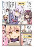  &gt;_&lt; 3girls :d :o ahoge bangs black_scarf blonde_hair blue_cardigan blue_sailor_collar blush brown_eyes brown_hair cardigan closed_eyes closed_mouth commentary_request eyebrows_visible_through_hair fate/grand_order fate_(series) flying_sweatdrops grey_hair hair_between_eyes holding holding_pencil holding_tablet_pc hood hood_down hooded_jacket indoors jacket jeanne_d&#039;arc_(alter)_(fate) jeanne_d&#039;arc_(fate)_(all) koha-ace long_sleeves multiple_girls neckerchief okita_souji_(fate) okita_souji_(fate)_(all) open_cardigan open_clothes open_jacket open_mouth osakabe-hime_(fate/grand_order) pencil pink_jacket red_neckwear rioshi sailor_collar scarf school_uniform serafuku shirt sleeves_past_wrists smile sparkle sweat tablet_pc translation_request v-shaped_eyebrows violet_eyes white_shirt yellow_eyes 