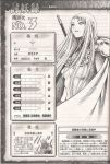  claymore databook galatea sword translation_request weapon 