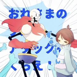  1boy 1other 2018 2d ambiguous_gender armor blue_background blue_pants blue_shorts blue_soul_(undertale) blue_sweater bone brown_hair cape child cowboy_shot digital_media double_horizontal_stripe duo emphasis_lines frisk_(undertale) gloves heart height_difference her_bst horizontal-striped_clothes human humanoid male monster monster_boy open_mouth pants papyrus_(undertale) pink_stripes red_cape red_gloves short_hair shorts simple_background skeleton striped_clothes striped_sweater sweater teeth two-tone_background two-tone_sweater undead undertale utdr_(toby_fox) white_armor white_background |_| 