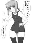  fate_(series) monochrome one-piece_swimsuit saber school_swimsuit shichimenchou swimsuit thigh-highs thighhighs 