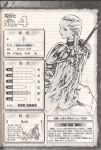  claymore databook ophelia sword translation_request weapon 