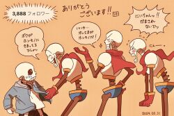  2024 2d 4boys armor artist_name black_shorts blue_jacket blue_shorts brothers cape clone closed_eyes dated digital_media flying_sweatdrops gloves grey_hood hand_on_own_hip height_difference highres hollow_eyes hood hood_down hooded_jacket humanoid jacket leaning_forward male male_focus male_only milestone_celebration monster monster_boy multiple_boys multiple_persona open_clothes open_jacket orange_background papyrus_(undertale) red_cape red_gloves sans_(undertale) shirt shorts siblings simple_background single_vertical_stripe skeleton soto_undertale sparkle speech_bubble striped_shorts teeth text translation_request undead undertale utdr_(toby_fox) vertical-striped_clothes vertical-striped_shorts white_armor white_shirt white_stripes 