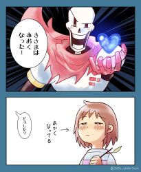  1boy 1other 2024 2d 2koma ambiguous_gender aqua_border armor artist_name blue_shirt border brown_hair cape child comic digital_media duo frisk_(undertale) gloves heart highres holding holding_stick horizontal-striped_clothes human humanoid male monster monster_boy open_hand papyrus_(undertale) pink_stripes red_cape red_gloves shirt short_hair simple_background skeleton soto_undertale speech_bubble stick striped_clothes striped_shirt teeth text translation_request twitter_username two-tone_shirt undead undertale unusually_open_eyes upper_body utdr_(toby_fox) white_armor white_background 