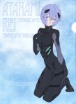  1girl absurdres ayanami_rei bodysuit character_name evangelion:_3.0_you_can_(not)_redo highres huge_filesize long_hair neon_genesis_evangelion official_art plugsuit rebuild_of_evangelion scan solo 