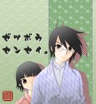  brown_eyes glasses itoshiki_nozomu sayonara_zetsubou_sensei short_hair stalking translated tsunetsuki_matoi 