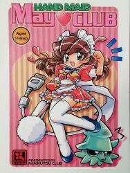  1girl :d ^^^ apron belt belt_buckle belt_pouch black_eyes blue_ribbon blue_shoes braid brown_belt brown_hair buckle cable circle_name commentary copyright_name cotton_swab cover cover_page cyberdoll_may doujin_cover dress frilled_dress frills green_eyes hair_ribbon hand_maid_may hand_up heart highres holding_cotton_swab ikariya kokomahi layered_dress leg_up long_hair looking_at_viewer maid maid_headdress neck_ribbon notice_lines open_mouth orange_ribbon panties pink_dress pouch puffy_short_sleeves puffy_sleeves ribbon shoes short_dress short_sleeves single_braid smile squid standing standing_on_one_leg thigh-highs underwear waist_apron white_apron white_panties white_thighhighs zipper 