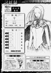  claymore databook elena_(claymore) highres monochrome translation_request 