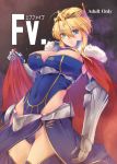  artoria_pendragon_(all) artoria_pendragon_(lancer) bangs blue_gloves blue_leotard braid breasts cape crown fate/grand_order fate_(series) french_braid fur-trimmed_cape fur_trim gloves hair_between_eyes kirishima_satoshi lance large_breasts leotard polearm rhongomyniad sidelocks swept_bangs weapon 