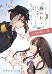  2girls akagi_(kantai_collection) alternate_costume book brown_eyes brown_hair commentary_request cover cover_page doujin_cover eye_contact female_service_cap flower gloves japanese_clothes kaga_(kantai_collection) kantai_collection kirisawa_juuzou long_hair looking_at_another military military_uniform multiple_girls pencil salute short_hair side_ponytail tasuki uniform upper_body white_gloves 