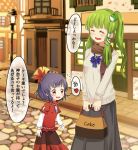  2girls alternate_costume alternate_hairstyle black_skirt blue_neckwear blurry blush box brooch brown_scarf closed_eyes cobblestone commentary_request depth_of_field eyebrows_visible_through_hair frog_hair_ornament green_hair hair_ornament heart highres holding holding_box jewelry kochiya_sanae lamppost leaf_hair_ornament long_sleeves looking_to_the_side mirror multiple_girls night open_mouth outdoors pastry_box purple_hair red_eyes red_shirt red_skirt road rope scarf shimenawa shirt short_hair side_ponytail skirt snake_hair_ornament spoken_heart street sweater tatuhiro touhou town translation_request white_sweater yasaka_kanako younger 
