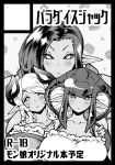  3girls amano_jack_(paradise_jack) blush breasts circle_cut commentary_request demon_girl demon_horn dress expressionless greyscale horns lamia large_breasts long_hair looking_at_viewer monochrome monster_girl multiple_girls muscle muscular_female one_eye_closed orc original pointy_ears sidelocks smile upper_body 