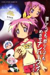  :3 hiiragi_kagami hiiragi_tsukasa izumi_konata lucky_star olympics panda parody takara_miyuki takemoto_yasuhiro translation_request volleyball 