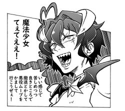  halftone horns magia_baiser mahou_shoujo_ni_akogarete monochrome open_mouth sharp_teeth solo speech_bubble teeth tententensan upper_body 