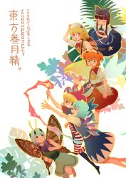  6+girls absurdres american_flag_dress american_flag_legwear antennae aqua_hair ascot blonde_hair blue_bow blue_dress blue_eyes blue_hair blush book bow brown_eyes brown_hair butterfly_wings chenwei_jun cirno closed_eyes closed_mouth clownpiece commentary copyright_name dated dress eternity_larva fairy fairy_wings green_dress hair_between_eyes hair_bow hat highres holding holding_book holding_torch ice ice_wings insect_wings jester_cap leaf leaf_on_head long_hair luna_child multicolored_dress multiple_girls open_mouth orange_eyes orange_hair pantyhose pink_hat polka_dot polka_dot_headwear puffy_short_sleeves puffy_sleeves red_eyes shirt short_hair short_sleeves smile star_(symbol) star_print star_sapphire striped_clothes striped_pantyhose sunny_milk torch touhou white_shirt wings yellow_ascot 