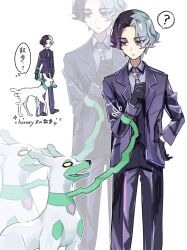  1boy ? alternate_color amethio_(pokemon) black_pants collared_shirt commentary_request copituji gloves hand_on_own_hip highres jacket long_sleeves looking_down male_focus multiple_views pants parted_lips pokemon pokemon_(anime) pokemon_(creature) pokemon_horizons shiny_pokemon shirt shoes speech_bubble spoken_question_mark thought_bubble translation_request violet_eyes zoom_layer zygarde zygarde_(10) 