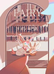  +_+ animal_focus animal_hands blue_eyes bow bowtie brown_background brown_eyes brown_fur clothed_pokemon dated detached_collar draw_pann33 eevee fluffy full_body highres looking_at_another looking_at_mirror mirror neck_fur no_humans open_mouth pink_fur pokedex_number pokemon pokemon_(creature) pokemon_focus reflection ribbon sitting sylveon two-tone_fur white_bow white_bowtie white_fur yellow_fur 