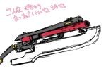  blazblue gunblade huge_weapon kaneaki_mukku no_humans translation_request weapon 