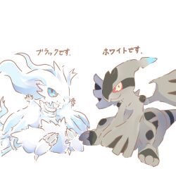  blue_eyes blue_sclera colored_sclera dragon highres no_humans pokemon pokemon_(creature) pokemon_bw pokemon_focus pom_pona red_eyes red_sclera reshiram white_fur zekrom 