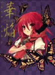  butterflies butterfly female highres huge_filesize itou_noiji necklace red_eyes red_hair redhead shakugan_no_shana shana 