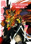  gaogaigar genesic_gaogaigar highres shishiou_gai utsugi_mikoto yuusha_ou_gaogaigar yuusha_series 