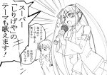  hatsune_miku long_hair microphone monochrome morisoban multiple_girls translated twintails very_long_hair vocaloid 