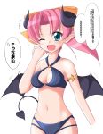  demon_girl nekomanma_(byougatei) pink_hair pointy_ears succubus swimsuit tail wings 