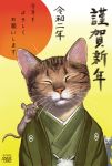  2020 animal animal_focus animal_on_shoulder artist_name blue_eyes cat cat_focus closed_eyes clothed_animal commentary_request gradient gradient_background green_background green_kimono head_tilt japanese_clothes kimono looking_at_viewer matataku new_year no_humans original rat signature surprised_cat_(matataku) translation_request whiskers white_cat white_fur 