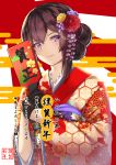  1girl black_gloves blush brown_hair closed_mouth commentary_request egasumi floral_print flower gloves hagoita hair_bun hair_flower hair_ornament highres holding japanese_clothes kimono long_hair looking_at_viewer mole mole_under_mouth multicolored multicolored_background original paddle print_kimono purple_flower red_flower red_kimono sidelocks smile solo translation_request upper_body violet_eyes yami_kyon_oov yellow_flower yukata 
