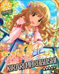  blush brown_eyes brown_hair character_name dress idolmaster idolmaster_cinderella_girls long_hair moroboshi_kirari smile stars 