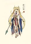  1girl adapted_costume artist_name bangs beige_background blonde_hair blue_eyes braid breasts character_request chinese_clothes closed_mouth concept_art copyright_name crown_braid fate/grand_order fate_(series) flipped_hair full_body hair_between_eyes hanfu highres holding holding_spear holding_weapon jewelry kneehighs layered_sleeves logo long_hair long_sleeves looking_at_viewer medium_breasts polearm robe sash shoes simple_background smile solo spear tassel twintails very_long_hair walking weapon white_legwear wide_sleeves zerocastle 