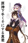  1boy 1girl :o bangs black_gloves brown_coat brown_hair carrying coat commentary crossed_arms dress genshin_impact gloves hair_between_eyes hair_ornament hat highres holding_another&#039;s_hair mimoontk ofuda parted_lips pink_eyes purple_dress purple_hair qing_guanmao qiqi_(genshin_impact) shoes short_hair shoulder_carry signature simple_background standing swept_bangs thigh-highs translated twitter_username white_background white_legwear yellow_eyes zhongli_(genshin_impact) 
