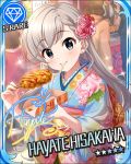  blue_eyes blush character_name grey_hair hisakawa_hayate idolmaster idolmaster_cinderella_girls kimono long_hair new_year smile stars 