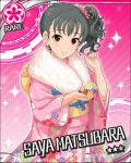  blush character_name grey_hair idolmaster idolmaster_cinderella_girls kimono matsubara_saya red_eyes short_hair smile stars 