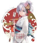  1girl 2020 alternate_costume alternate_hairstyle floral_print flower grey_eyes hair_flower hair_ornament highres japanese_clothes kantai_collection kimono long_hair new_year obi one_side_up print_kimono rokuwata_tomoe sash side_ponytail silver_hair smile suzutsuki_(kantai_collection) white_kimono wide_sleeves 