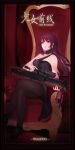  1girl bangs bare_arms black_dress border breasts bullpup character_name chinese_text choker collarbone commentary_request copyright_name crossed_legs dress earrings eyebrows_visible_through_hair eyelashes full_body girls_frontline gun high_heels highres holding holding_weapon jewelry korean_commentary long_hair looking_at_viewer medium_breasts pantyhose purple_hair red_eyes rifle sidelocks sitting sniper_rifle solo strapless wa2000_(girls_frontline) walther walther_wa_2000 weapon 