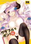  1girl arms_up black_legwear black_panties breasts cover cover_page double_bun doujin_cover draph granblue_fantasy hair_bun hair_ornament hair_over_one_eye hairclip horns large_breasts leg_up long_hair low-tied_long_hair narmaya_(granblue_fantasy) no_pants open_mouth panties pointy_ears purple_hair rating shiny shiny_hair sleeves_past_wrists smile solo sweater taut_clothes thigh-highs turtleneck turtleneck_sweater underwear very_long_hair white_sweater yano_takumi 