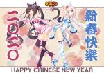  2020 :d animal_ear_fluff animal_ears ass-to-ass bangs black_hair black_legwear blue_footwear blunt_bangs cat_ears cat_girl cat_tail chinese_new_year chocola_(sayori) commentary_request dress eyebrows_visible_through_hair floral_background flower frilled_legwear frilled_sleeves frills hair_flower hair_ornament hand_up happy_new_year heart_tail_duo high_heels leaning_forward long_hair long_sleeves looking_at_viewer low_twintails nekopara new_year official_art open_mouth panties paw_pose pink_footwear sayori shoes side-tie_panties side_slit smile tail tail_ornament thigh-highs twintails underwear vanilla_(sayori) very_long_hair white_hair white_legwear wide_sleeves 