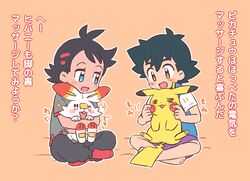  2boys barefoot black_hair black_pants blue_eyes blue_vest blush blush_stickers brown_eyes chibi dark_skin dark_skinned_male gen_1_pokemon gen_8_pokemon gou_(pokemon) grey_shirt happy hug indian_style looking_at_another multiple_boys okaohito1 open_mouth pants pikachu pokemon pokemon_(anime) pokemon_(creature) pokemon_swsh_(anime) purple_shorts red_legwear satoshi_(pokemon) scorbunny shirt shoes_removed short_sleeves shorts sitting sitting_on_lap sitting_on_person socks sparkle spiky_hair stroking_cheek translation_request vest white_shirt 