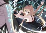  1girl black_shirt blonde_hair blurry_foreground bra bra_peek bracelet breasts brown_skirt closed_mouth fighting floating_hair frown green_eyes hair_between_eyes hair_intakes highres holding holding_weapon jewelry koizumi_kaon_wa_jichou_shinai_bishoujo_joshu_no_ama_dere_jijou_to_gendai_inou_jiken-roku long_hair looking_at_viewer medium_breasts miniskirt nail_polish novel_illustration official_art outstretched_arm plaid plaid_skirt pleated_skirt red_bra red_nails shirt sideboob skirt touzai underwear very_long_hair weapon 