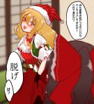  2girls alternate_costume black_gloves blonde_hair blurry bow braid breasts brown_hair choker christmas depth_of_field eyebrows_visible_through_hair fang fur_trim gloves hair_between_eyes hair_bow hair_ribbon hakurei_reimu hat high-waist_skirt highres himari-san_yanaika indoors kirisame_marisa long_hair looking_at_viewer medium_hair multiple_girls open_mouth pom_pom_(clothes) ponytail puffy_short_sleeves puffy_sleeves red_skirt ribbon santa_costume santa_hat short_sleeves side_braid skirt skirt_hold sliding_doors small_breasts speech_bubble striped touhou translated tress_ribbon yellow_eyes 