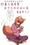 animal_ears brown_hair girls_playing_games hisahiko holo nintendo_ds playing_games red_eyes spice_and_wolf tail translated video_game 