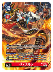  arm_blade artist_name breath_weapon breathing_fire card_(medium) character_name commentary_request copyright_name digimoji digimon digimon_(creature) digimon_card_game digimon_story:_cyber_sleuth dragon examon fire jesmon official_art solo_focus spareribs sword trading_card translation_request weapon 