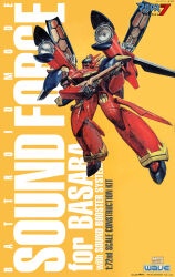  1990s_(style) absurdres battroid big_west box_art character_name fire_valkyrie gunpod highres logo machinery macross macross_7 mecha mecha_focus model_kit official_art painting_(medium) realistic retro_artstyle robot scan science_fiction speaker takani_yoshiyuki title traditional_media vf-19 