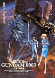  1990s_(style) absurdres anaheim_electronics anavel_gato artist_collaboration black_hair blonde_hair clouds colony_drop earth_(planet) earth_federation_space_forces glowing_hot gundam gundam_0083 gundam_gp-01_zephyranthes highres kawamoto_toshihiro kou_uraki machinery mecha mecha_pilot_suit military_rank_insignia military_uniform mobile_suit nina_purpleton o&#039;neill_cylinder official_art planet poster_(medium) retro_artstyle robot sano_hirotoshi scan science_fiction shield skirt traditional_media translation_request white_hair zeon 