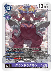  1boy artist_name blonde_hair card_(medium) centauroid character_name colored_skin commentary_request copyright_name digimon digimon_(creature) digimon_card_game digimon_story:_cyber_sleuth digimon_story:_cyber_sleuth_-_hacker&#039;s_memory extra_mouth full_body granddracumon grey_skin koki_(ryoushikiha) official_art sharp_teeth solo taur teeth tongue tongue_out trading_card translation_request 